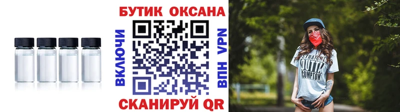 Бутират бутандиол  блэк спрут онион  Константиновск  купить  