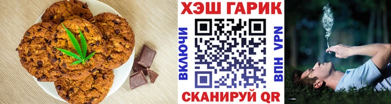 Печенье с ТГК марихуана  Константиновск 