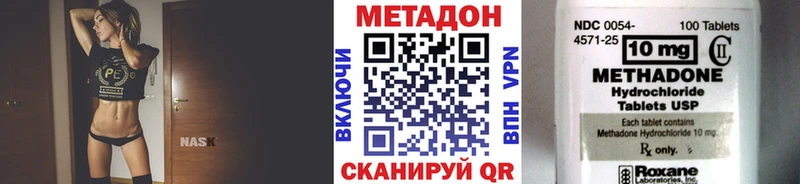 купить наркотик Константиновск МЕТАДОН кристалл